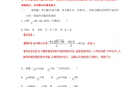 2012年高考数学试卷（理）（湖北）（解析卷）_历年高考真题合集_数学历年高考真题_新&middot;Word版2008-2025&middot;高考数学真题_数学（按年份分类）2008-2025_2012&middot;高考数学真题