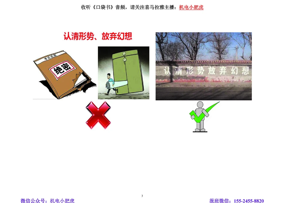 01讲-答题技巧_2026年一级建造师_2026年一建机电_2025年一建机电SVIP_04-冲刺串讲✿考点强化✿小灶集训_98-机电《答题技巧班》小肥虎SMR