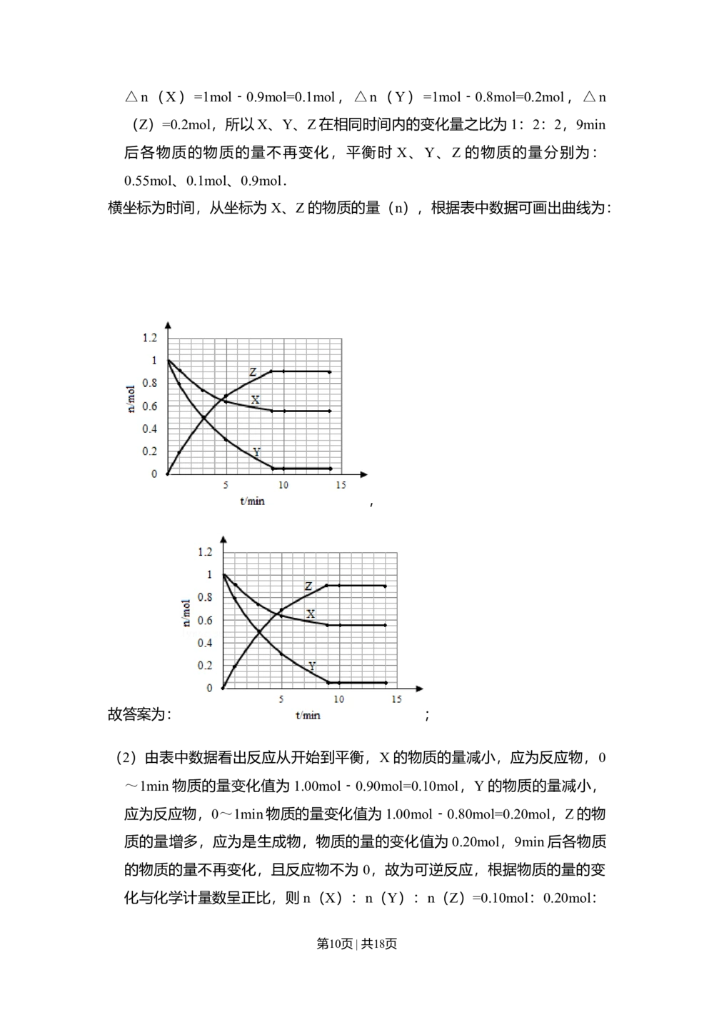 2009年高考化学试卷（全国卷Ⅱ）（解析卷）_历年高考真题合集_化学历年高考真题_新&middot;Word版2008-2025&middot;高考化学真题_化学（按省份分类）2008-2025_2008-2025&middot;（青海）化学高考真题