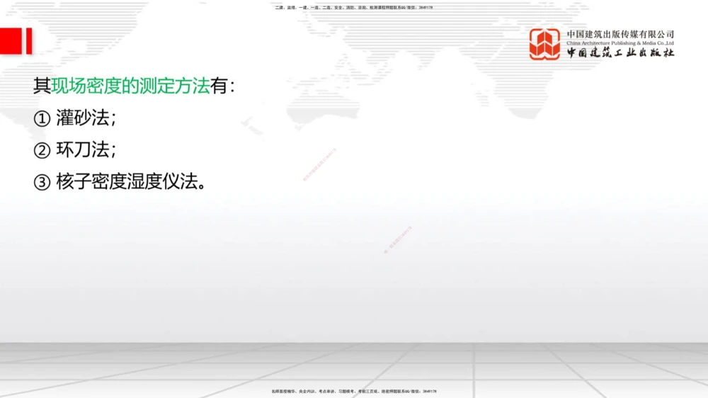01节2025一建《公路》考前集中直播课_2026年一级建造师_2026年一建公路_2025年一建公路SVIP_04-冲刺串讲✿考点强化✿小灶集训_62-公路《考前集中直播》朱娟婷JGS_讲义