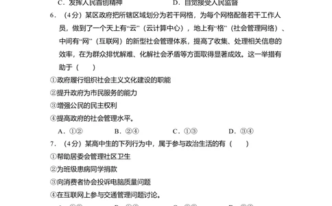 2011年高考生物试卷（北京）（空白卷）_政治历年高考真题_新&middot;Word版2008-2025&middot;高考政治真题_政治（按省份分类）2008-2025_2008-2025&middot;（北京）政治高考真题