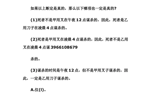 8_113449_03218c100cd4c1e_2025春招题库汇总_通信运营商_集合_中国电信_微考