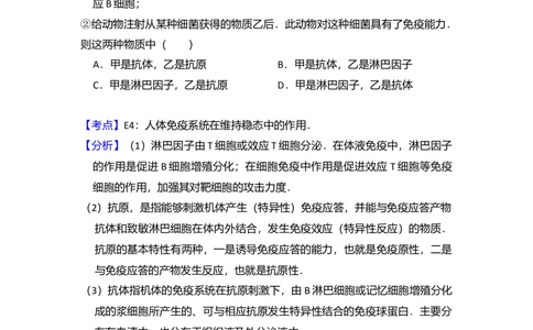 2011年高考生物试卷（大纲版，全国Ⅱ卷）（解析卷）_生物历年高考真题_新&middot;Word版2008-2025&middot;高考生物真题_生物（按省份分类）2008-2025_2008-2025&middot;（青海）生物高考真题