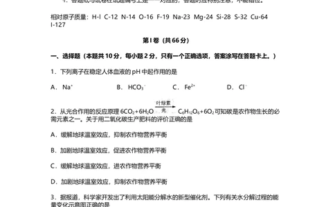 2011年高考化学试卷（上海）（空白卷）_历年高考真题合集_化学历年高考真题_新&middot;Word版2008-2025&middot;高考化学真题_化学（按试卷类型分类）2008-2025_自主命题卷&middot;化学（2008-2025）