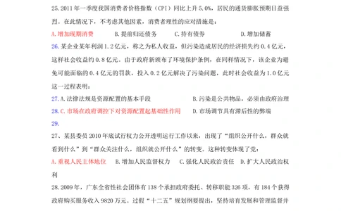 2011年高考政治试卷（广东）（空白卷）_政治历年高考真题_新&middot;Word版2008-2025&middot;高考政治真题_政治（按年份分类）2008-2025_2011&middot;政治高考真题