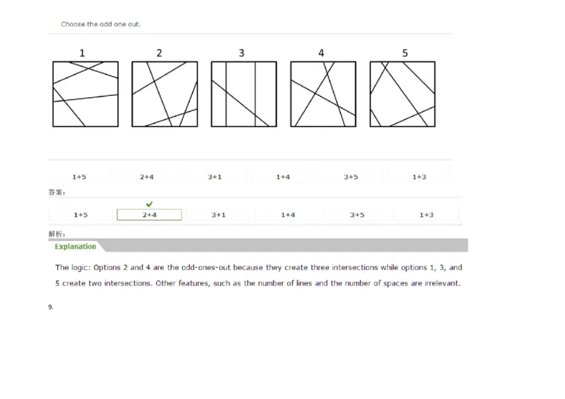 InductiveReasoning-OddOneOut#01_2025春招题库汇总_快消题库-1_快消汇总_2023高露洁最新题库_CEBS－HL往年题库_InductiveReasoning（logic）(15)
