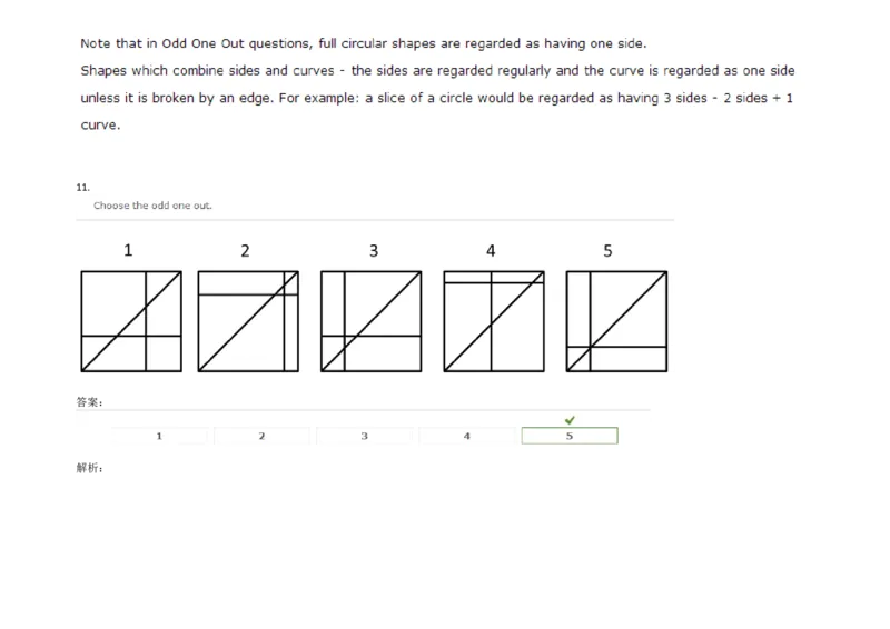 InductiveReasoning-OddOneOut#01_2025春招题库汇总_快消题库-1_快消汇总_2023高露洁最新题库_CEBS－HL往年题库_InductiveReasoning（logic）(15)