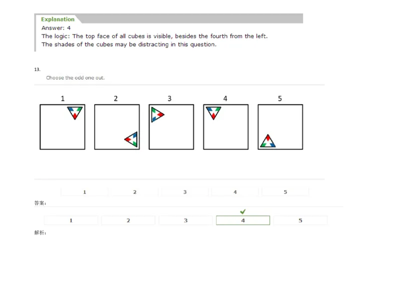 InductiveReasoning-OddOneOut#01_2025春招题库汇总_快消题库-1_快消汇总_2023高露洁最新题库_CEBS－HL往年题库_InductiveReasoning（logic）(15)