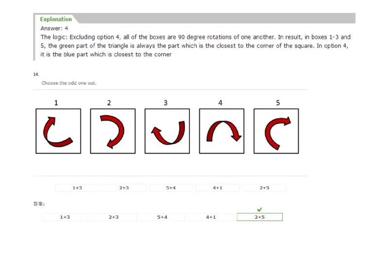 InductiveReasoning-OddOneOut#01_2025春招题库汇总_快消题库-1_快消汇总_2023高露洁最新题库_CEBS－HL往年题库_InductiveReasoning（logic）(15)