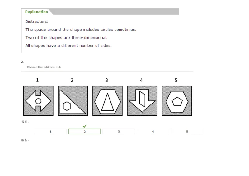InductiveReasoning-OddOneOut#01_2025春招题库汇总_快消题库-1_快消汇总_2023高露洁最新题库_CEBS－HL往年题库_InductiveReasoning（logic）(15)