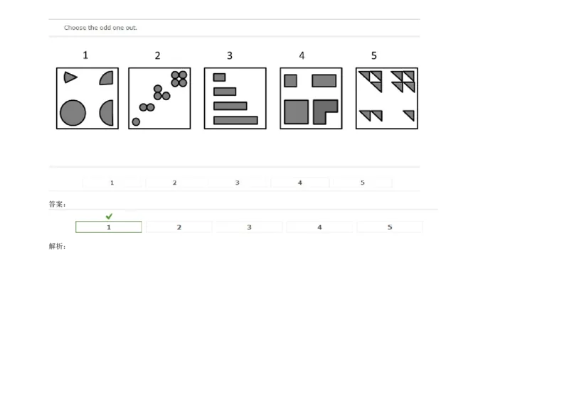 InductiveReasoning-OddOneOut#01_2025春招题库汇总_快消题库-1_快消汇总_2023高露洁最新题库_CEBS－HL往年题库_InductiveReasoning（logic）(15)