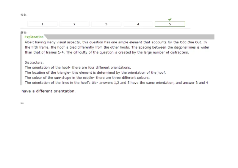 InductiveReasoning-OddOneOut#01_2025春招题库汇总_快消题库-1_快消汇总_2023高露洁最新题库_CEBS－HL往年题库_InductiveReasoning（logic）(15)