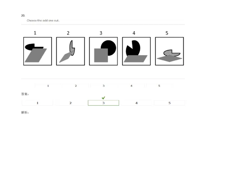 InductiveReasoning-OddOneOut#01_2025春招题库汇总_快消题库-1_快消汇总_2023高露洁最新题库_CEBS－HL往年题库_InductiveReasoning（logic）(15)
