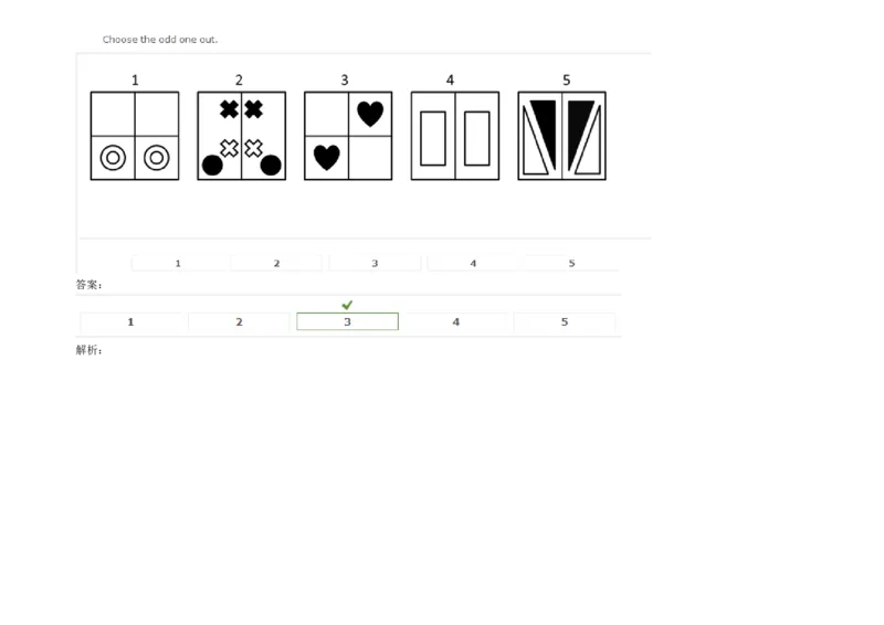 InductiveReasoning-OddOneOut#01_2025春招题库汇总_快消题库-1_快消汇总_2023高露洁最新题库_CEBS－HL往年题库_InductiveReasoning（logic）(15)