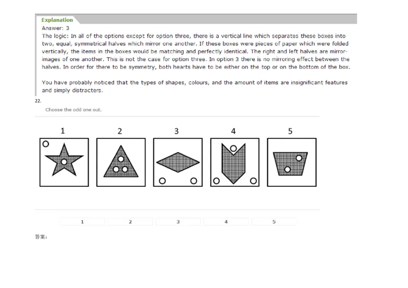 InductiveReasoning-OddOneOut#01_2025春招题库汇总_快消题库-1_快消汇总_2023高露洁最新题库_CEBS－HL往年题库_InductiveReasoning（logic）(15)