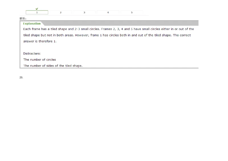 InductiveReasoning-OddOneOut#01_2025春招题库汇总_快消题库-1_快消汇总_2023高露洁最新题库_CEBS－HL往年题库_InductiveReasoning（logic）(15)