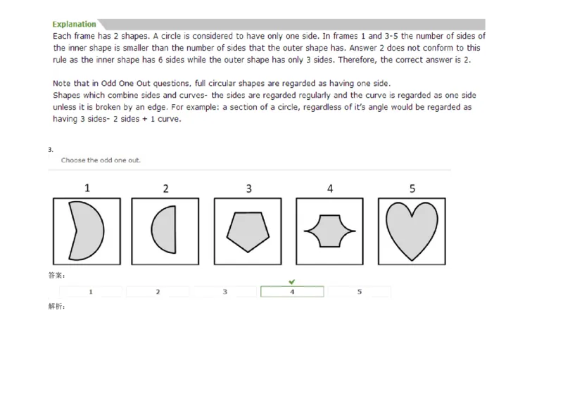InductiveReasoning-OddOneOut#01_2025春招题库汇总_快消题库-1_快消汇总_2023高露洁最新题库_CEBS－HL往年题库_InductiveReasoning（logic）(15)