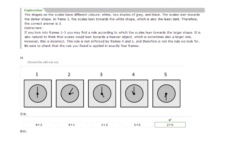 InductiveReasoning-OddOneOut#01_2025春招题库汇总_快消题库-1_快消汇总_2023高露洁最新题库_CEBS－HL往年题库_InductiveReasoning（logic）(15)