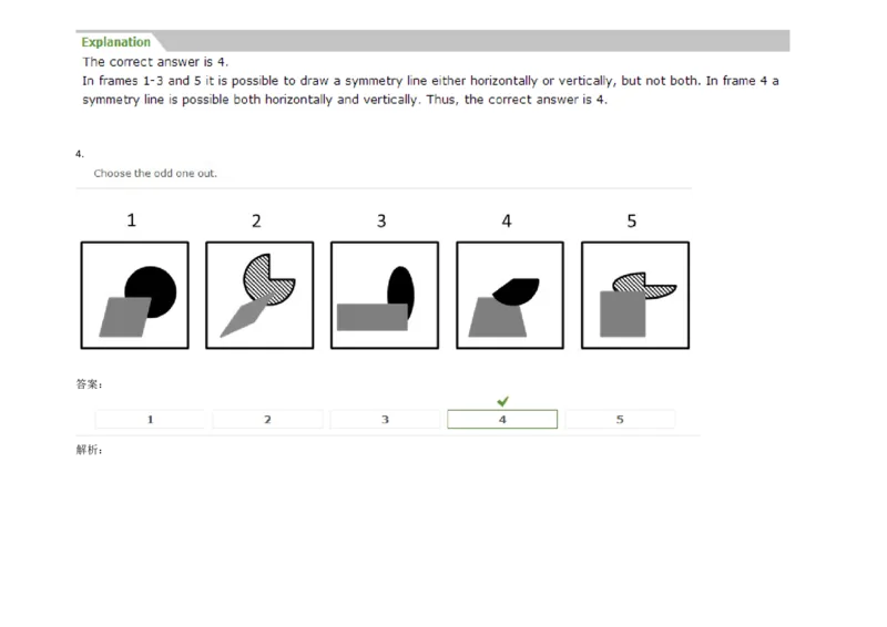 InductiveReasoning-OddOneOut#01_2025春招题库汇总_快消题库-1_快消汇总_2023高露洁最新题库_CEBS－HL往年题库_InductiveReasoning（logic）(15)