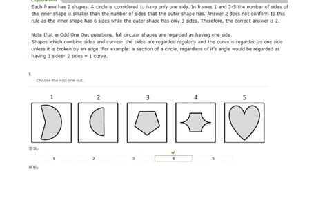 InductiveReasoning-OddOneOut#01_2025春招题库汇总_快消题库-1_快消汇总_2023高露洁最新题库_CEBS－HL往年题库_InductiveReasoning（logic）(15)