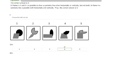 InductiveReasoning-OddOneOut#01_2025春招题库汇总_快消题库-1_快消汇总_2023高露洁最新题库_CEBS－HL往年题库_InductiveReasoning（logic）(15)