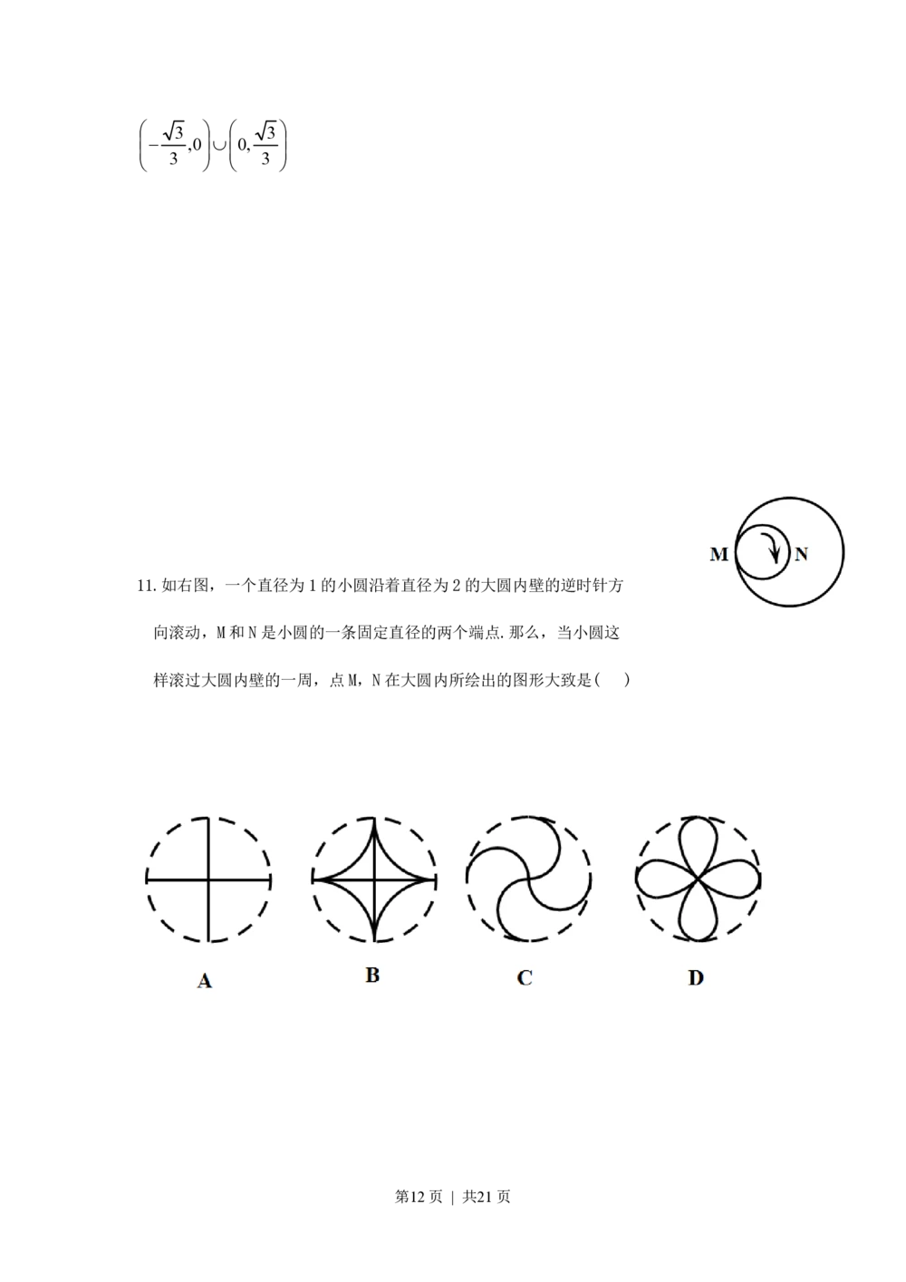 2011年高考数学试卷（理）（江西）（解析卷）_历年高考真题合集_数学历年高考真题_新&middot;PDF版2008-2025&middot;高考数学真题_数学（按试卷类型分类）2008-2025_自主命题卷&middot;数学（2008-2025）