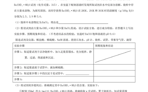 2011年高考化学试卷（广东）（解析卷）_历年高考真题合集_化学历年高考真题_新&middot;PDF版2008-2025&middot;高考化学真题_化学（按试卷类型分类）2008-2025_自主命题卷&middot;化学（2008-2025）(1)