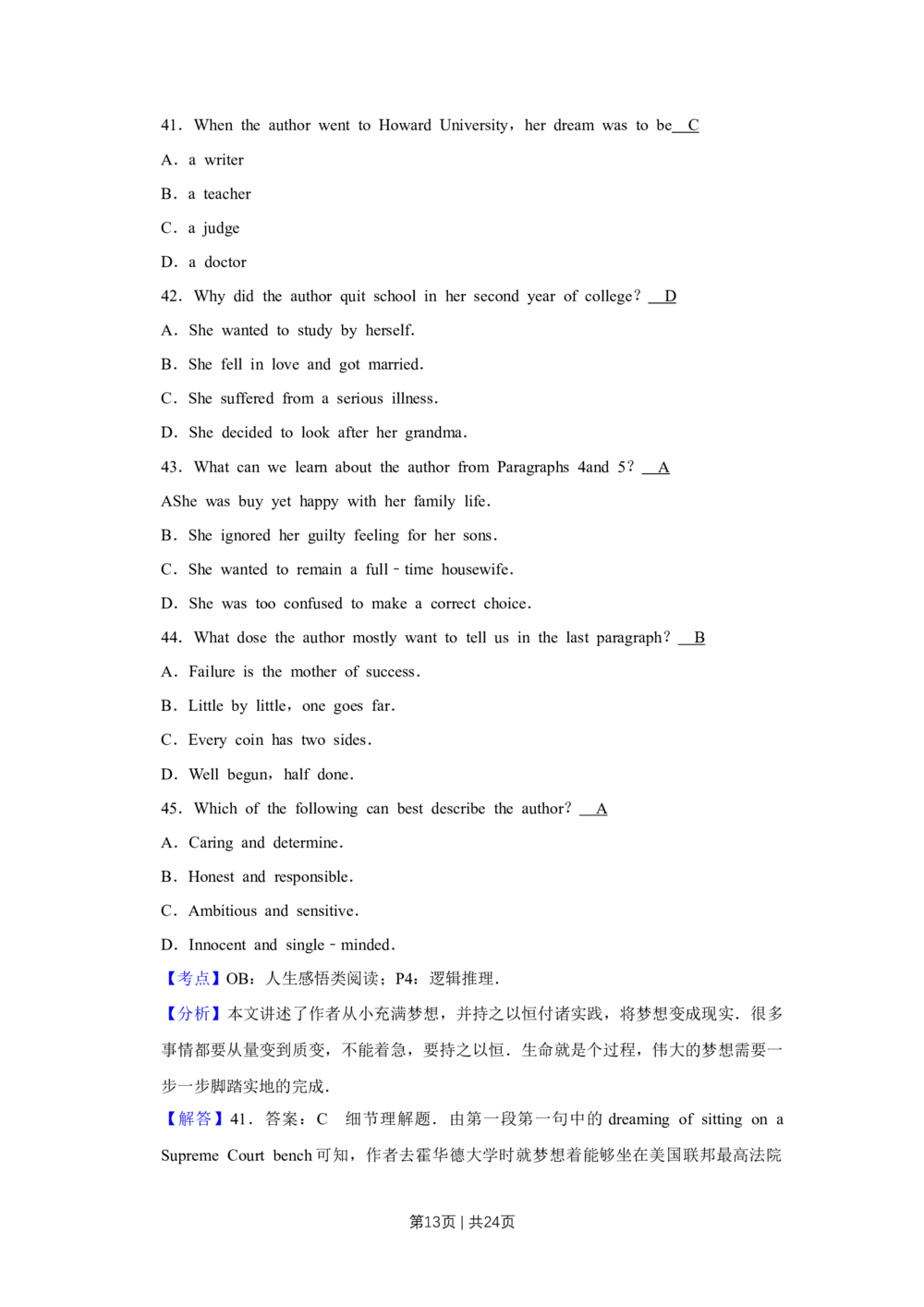 2011年高考英语试卷（天津）（解析卷）_英语历年高考真题_新&middot;Word版2008-2025&middot;高考英语真题_英语（按年份分类）2008-2025_2011&middot;高考英语真题
