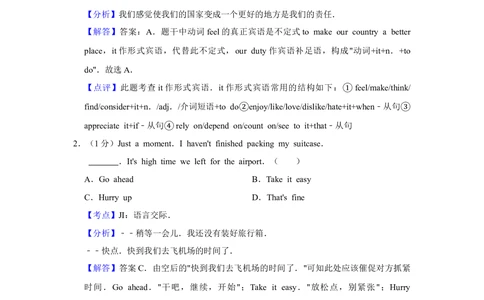 2011年高考英语试卷（天津）（解析卷）_英语历年高考真题_新&middot;Word版2008-2025&middot;高考英语真题_英语（按年份分类）2008-2025_2011&middot;高考英语真题