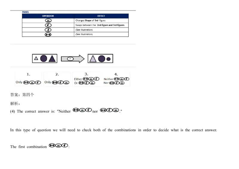 DiagrammaticReasoning-Swift1_2025春招题库汇总_快消题库-1_快消汇总_2023高露洁最新题库_CEBS－HL往年题库_DiagrammaticReasoning（10）