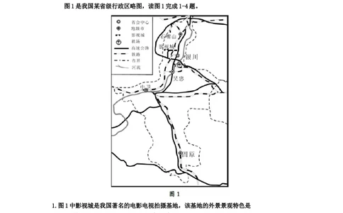 2012年高考地理试卷（重庆）（解析卷）_地理历年高考真题_新&middot;Word版2008-2025&middot;高考地理真题_地理（按年份分类）2008-2025_2012&middot;地理高考真题