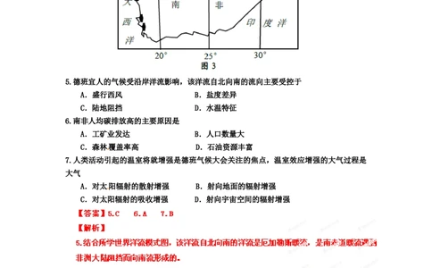 2012年高考地理试卷（重庆）（解析卷）_地理历年高考真题_新&middot;Word版2008-2025&middot;高考地理真题_地理（按年份分类）2008-2025_2012&middot;地理高考真题