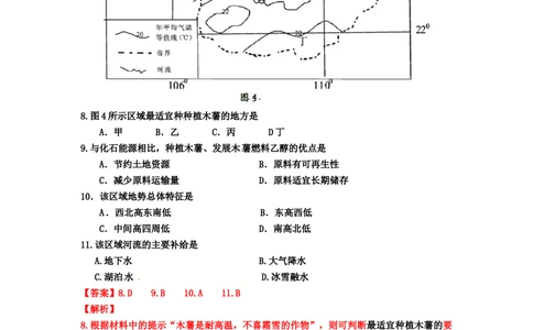 2012年高考地理试卷（重庆）（解析卷）_地理历年高考真题_新&middot;Word版2008-2025&middot;高考地理真题_地理（按年份分类）2008-2025_2012&middot;地理高考真题