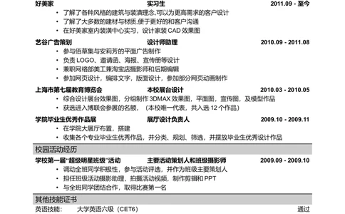 83_2025春招题库汇总_快消题库-2_2023快消合集(17家持续更新中）_全球500强快消公司_简历