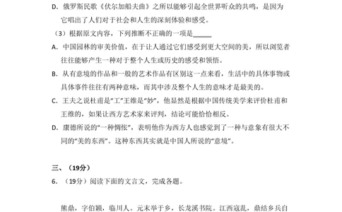 2011年高考语文试卷（大纲版，全国Ⅱ卷）（空白卷）_语文历年高考真题_新&middot;PDF版2008-2025&middot;高考语文真题_语文（按省份分类）2008-2025_2008-2025&middot;（西藏）语文高考真题