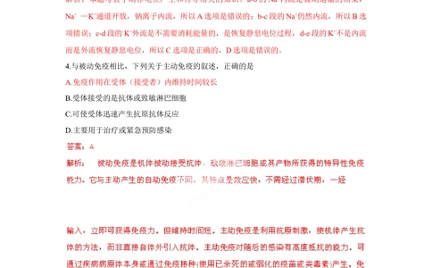 2011年高考生物试卷（浙江）（解析卷）_生物历年高考真题_新&middot;Word版2008-2025&middot;高考生物真题_生物（按年份分类）2008-2025_2011&middot;高考生物真题