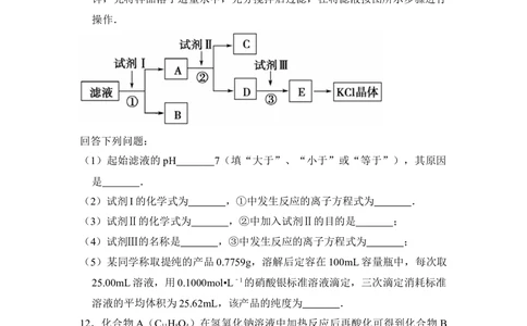 2012年高考化学试卷（大纲版）（空白卷）_历年高考真题合集_化学历年高考真题_新&middot;Word版2008-2025&middot;高考化学真题_化学（按试卷类型分类）2008-2025_全国卷&middot;化学（2008-2024）