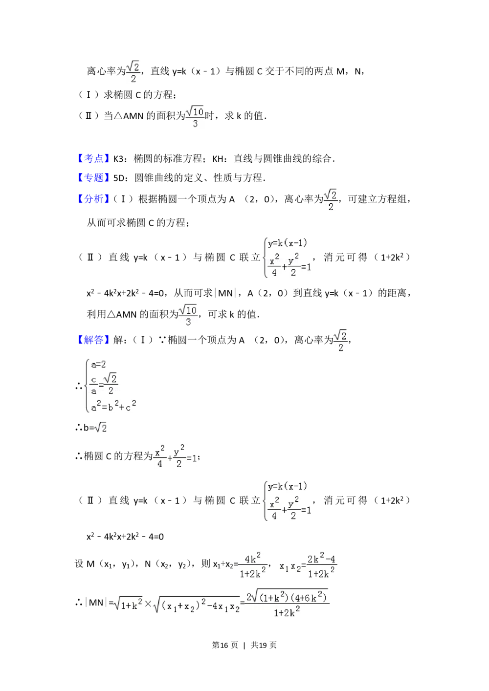 2012年高考数学试卷（文）（北京）（解析卷）_历年高考真题合集_数学历年高考真题_新&middot;PDF版2008-2025&middot;高考数学真题_数学（按省份分类）2008-2025_2008-2025&middot;（北京）数学高考真题