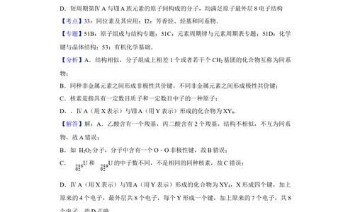 2012年高考化学试卷（天津）（解析卷）_历年高考真题合集_化学历年高考真题_新&middot;Word版2008-2025&middot;高考化学真题_化学（按试卷类型分类）2008-2025_自主命题卷&middot;化学（2008-2025）