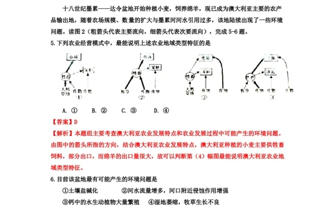 2011年高考地理试卷（浙江）（解析卷）_地理历年高考真题_新&middot;PDF版2008-2025&middot;高考地理真题_地理（按省份分类）2008-2025_2008-2025&middot;（浙江）地理高考真题