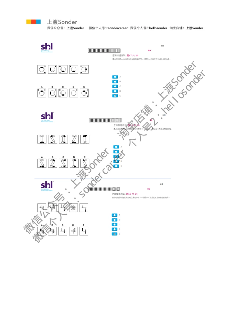 6-20160511-KPMG_2025春招题库汇总_十大行测题库_2023年十大热门题库更新中_11、SH-1汇总_按年份分类_2016年新题