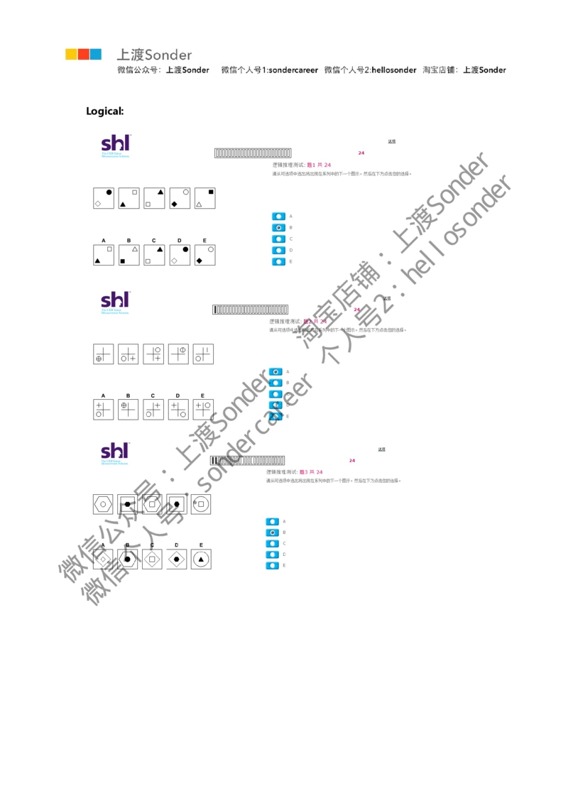 6-20160511-KPMG_2025春招题库汇总_十大行测题库_2023年十大热门题库更新中_11、SH-1汇总_按年份分类_2016年新题