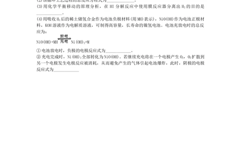 2011年高考化学试卷（四川）（空白卷）_历年高考真题合集_化学历年高考真题_新&middot;Word版2008-2025&middot;高考化学真题_化学（按省份分类）2008-2025_2008-2024&middot;（四川）化学高考真题