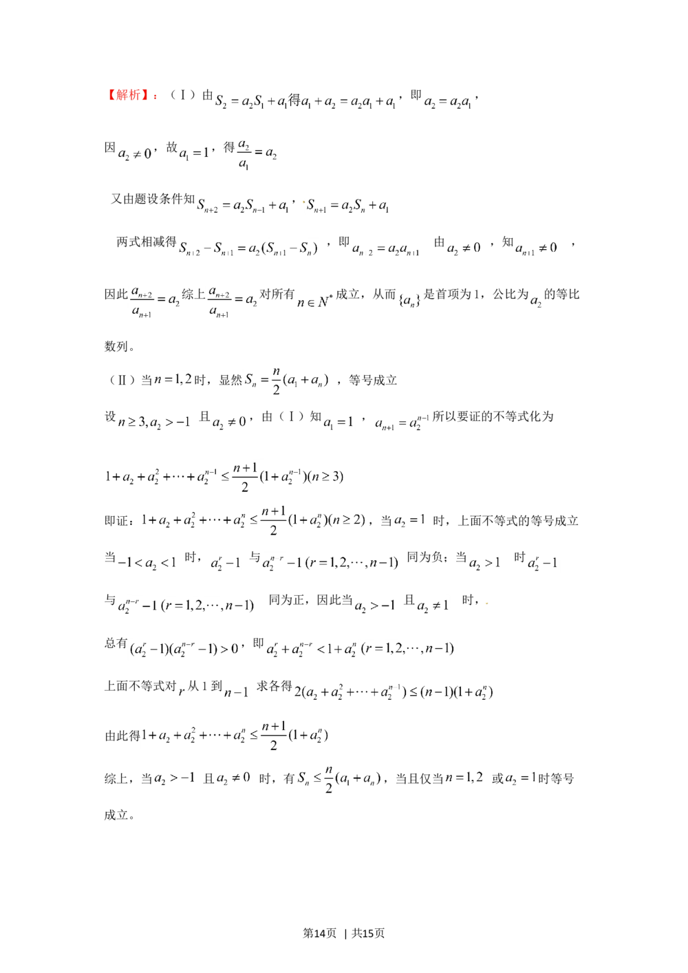 2012年高考数学试卷（理）（重庆自主命题）（解析卷）_历年高考真题合集_数学历年高考真题_新&middot;Word版2008-2025&middot;高考数学真题_数学（按省份分类）2008-2025_2012-2025&middot;（重庆）数学高考真题