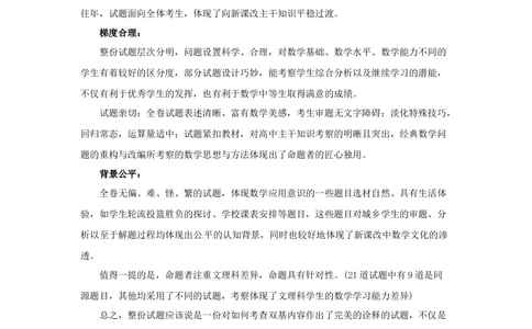 2012年高考数学试卷（理）（重庆自主命题）（解析卷）_历年高考真题合集_数学历年高考真题_新&middot;Word版2008-2025&middot;高考数学真题_数学（按省份分类）2008-2025_2012-2025&middot;（重庆）数学高考真题