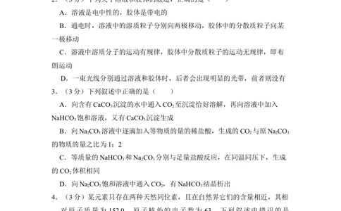 2009年高考化学试卷（全国卷Ⅱ）（空白卷）_历年高考真题合集_化学历年高考真题_新&middot;Word版2008-2025&middot;高考化学真题_化学（按省份分类）2008-2025_2008-2025&middot;（内蒙古）化学高考真题