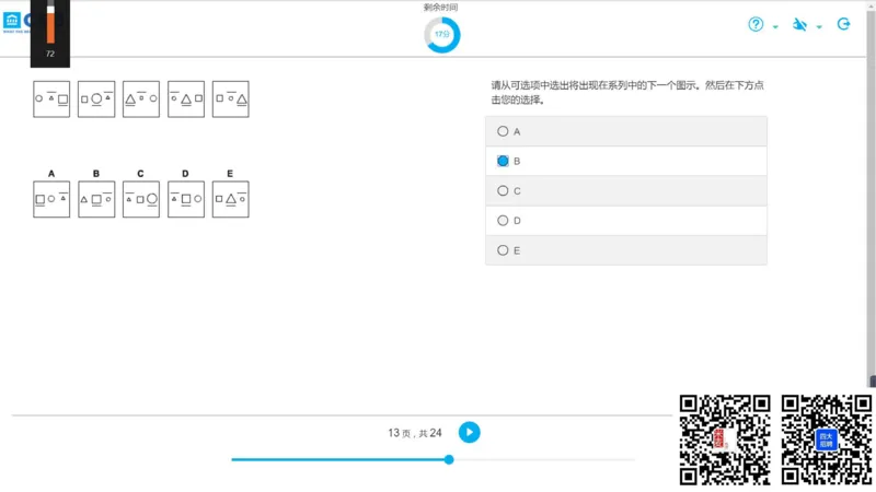 l组合5_2025春招题库汇总_十大行测题库_2023年十大热门题库更新中_11、SH-1汇总_shl中文版_shl最新-2020年_shl-中文版-2020年_shl图文版_3-L逻辑推理测试