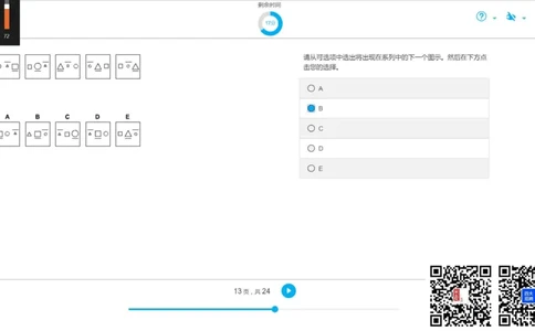 l组合5_2025春招题库汇总_十大行测题库_2023年十大热门题库更新中_11、SH-1汇总_shl中文版_shl最新-2020年_shl-中文版-2020年_shl图文版_3-L逻辑推理测试