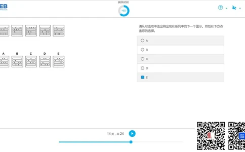 l组合5_2025春招题库汇总_十大行测题库_2023年十大热门题库更新中_11、SH-1汇总_shl中文版_shl最新-2020年_shl-中文版-2020年_shl图文版_3-L逻辑推理测试