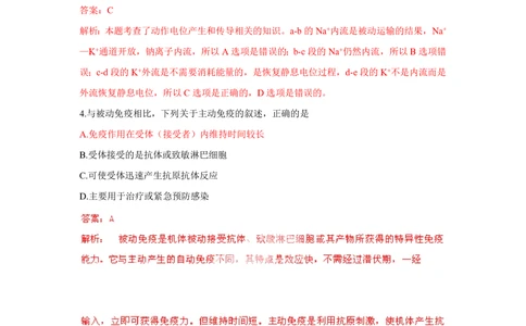 2011年高考生物试卷（浙江）（解析卷）_生物历年高考真题_新&middot;PDF版2008-2025&middot;高考生物真题_生物（按试卷类型分类）2008-2025_自主命题卷&middot;生物（2008-2025）_浙江自主命题&middot;生物（2008-2025）